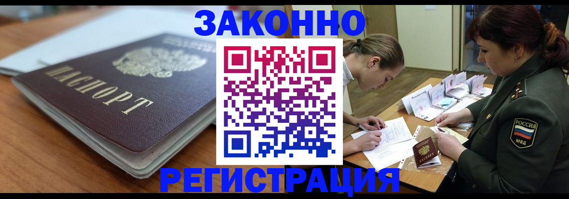 прописка паспорт в Марксе