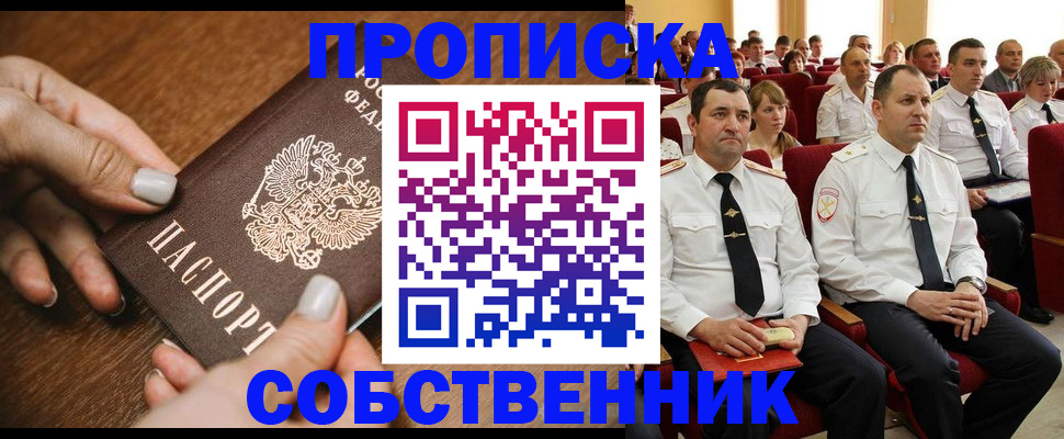 временная регистрация поиск в Марксе